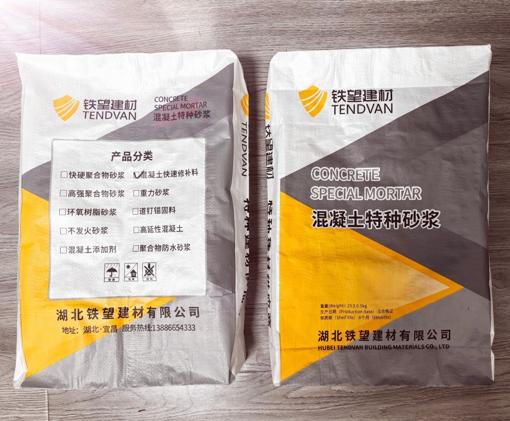 长宁封锚砂浆