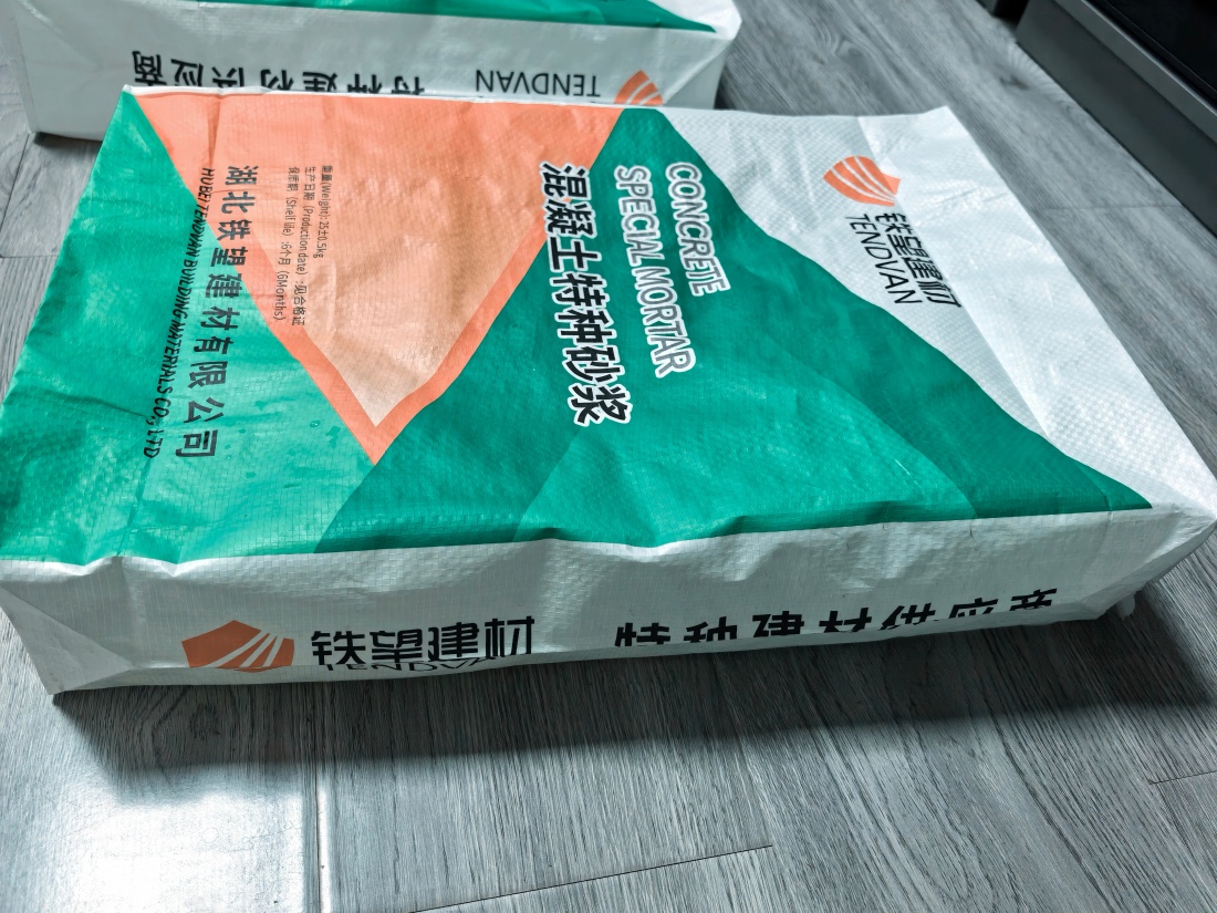 长宁抗裂密实剂